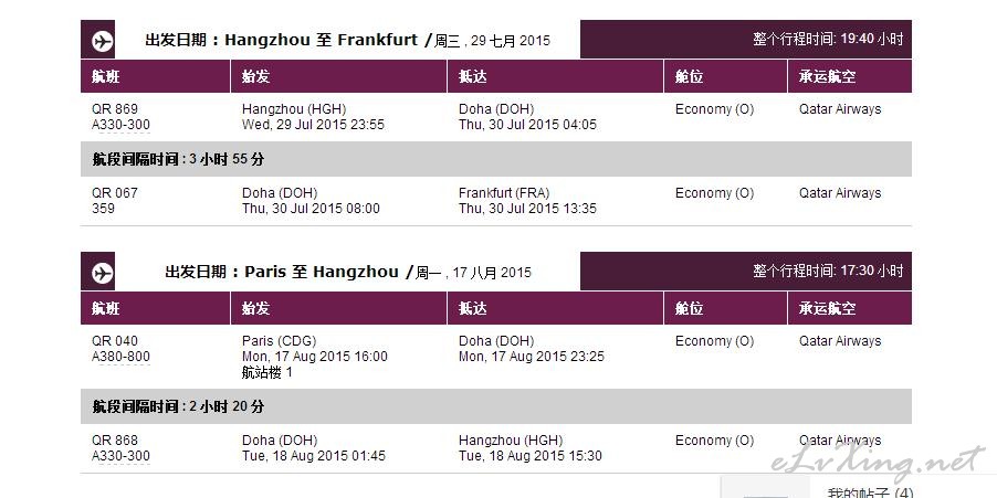 哪个网站订卡塔尔航空的机票便宜?-哪个网站订
