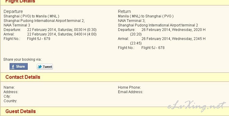 !宿雾航空无法打印行程单咋办办-E旅行网