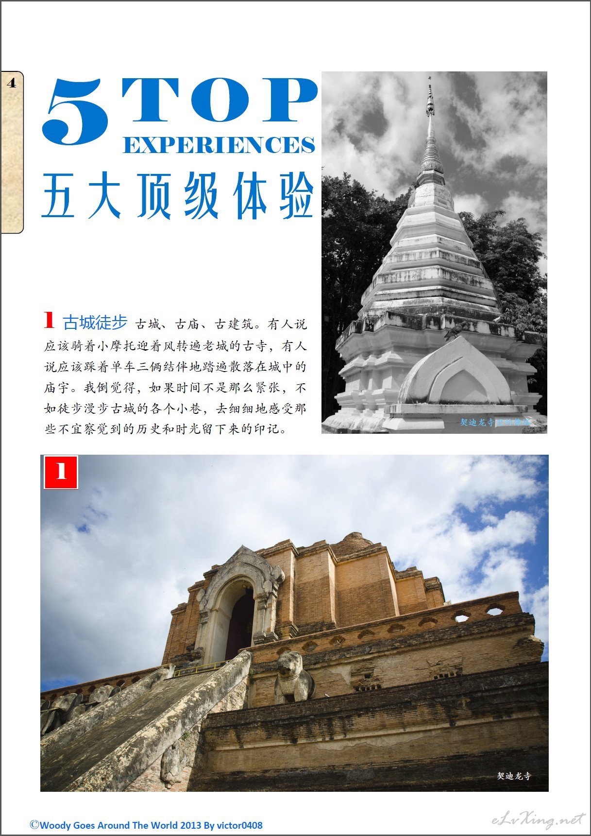清迈人均消费_泰国清迈(3)