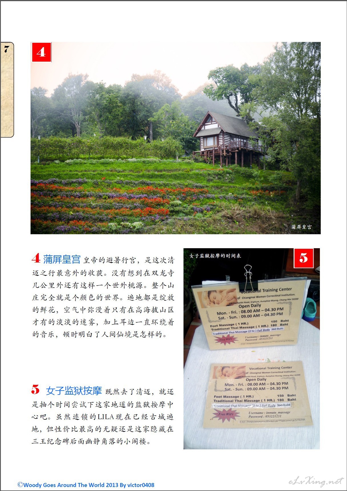 清迈人均消费_泰国清迈(3)