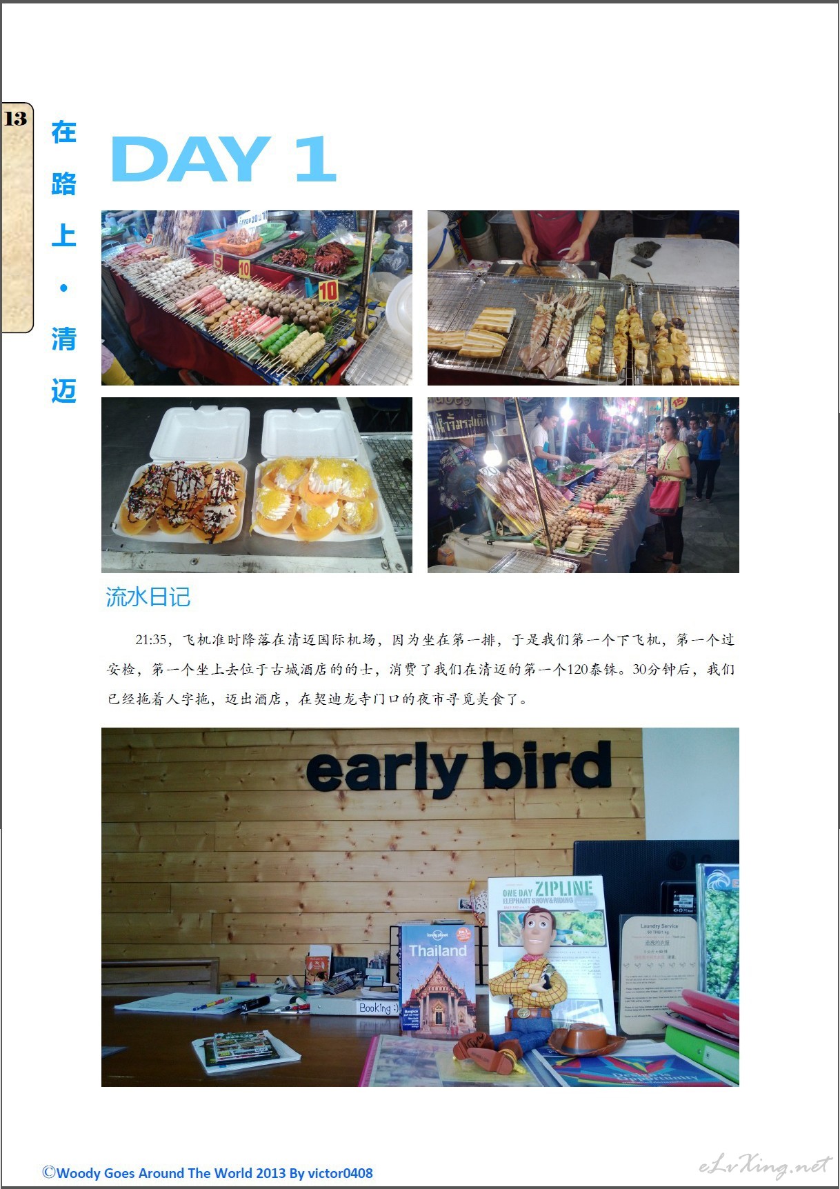 清迈人均消费_泰国清迈(3)