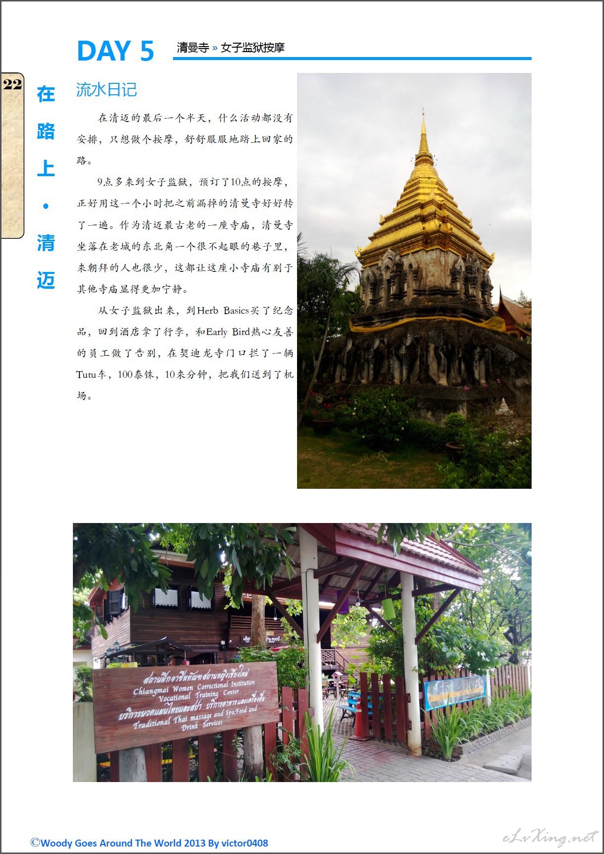 清迈人均消费_泰国清迈(3)