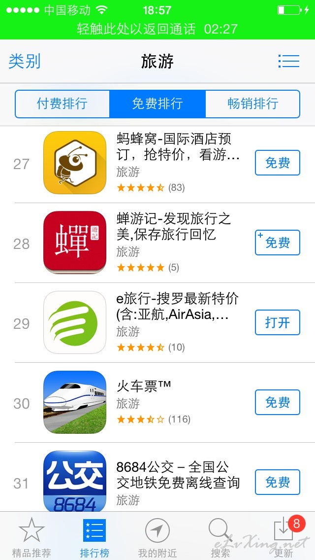 旅行app排名_一个人的旅行