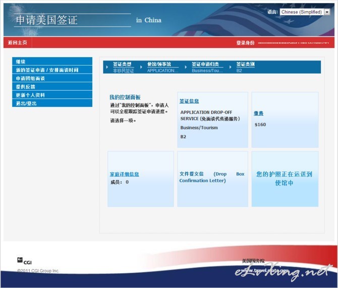 20141203 美国签证B1\/B2 中信银行免面谈代传