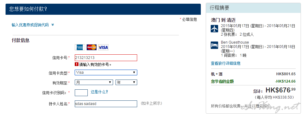 广州=甲米 澳门=清迈 0元机票随买随走 要不要