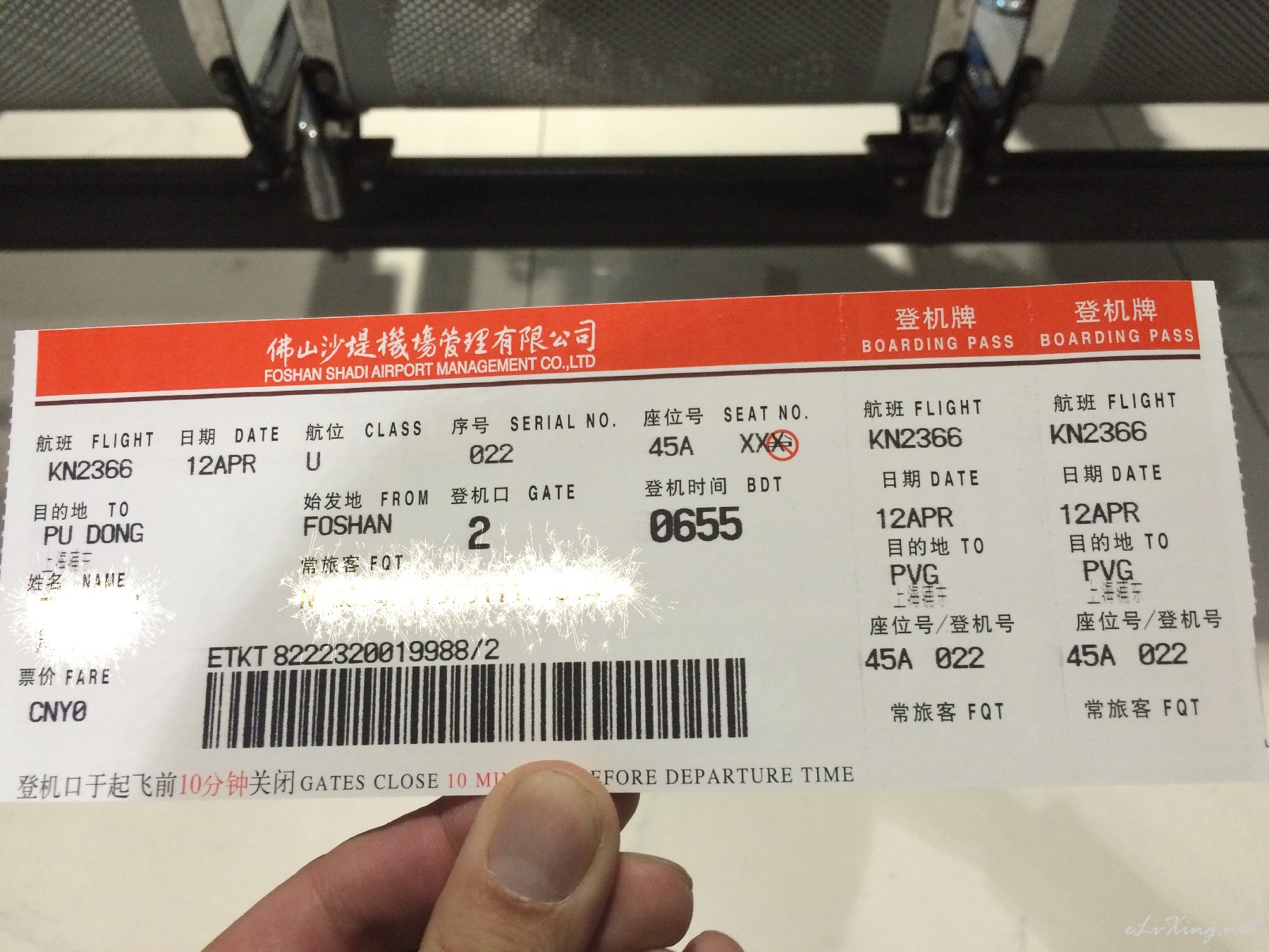 抢了中联航机票，一人游广州度周末-E旅行网 -