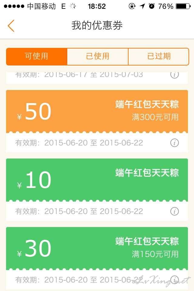 优惠券怎么赠送 185736l24r6zoeheqh6l27.jpg