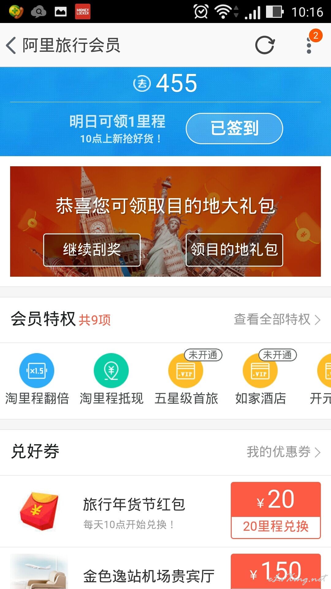 阿里商旅(阿里商旅怎么添加？)