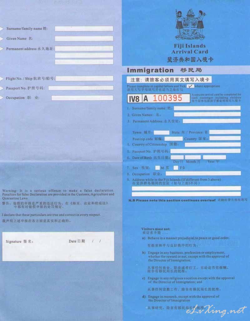69保险,签证与租车69全球30国出入境卡中英文对照表4菲律宾