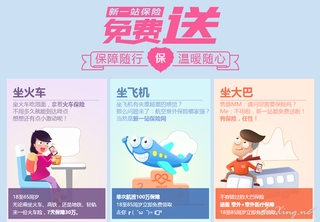 免费机动车保险 102911m2n8izvhnqbjn2qi.png