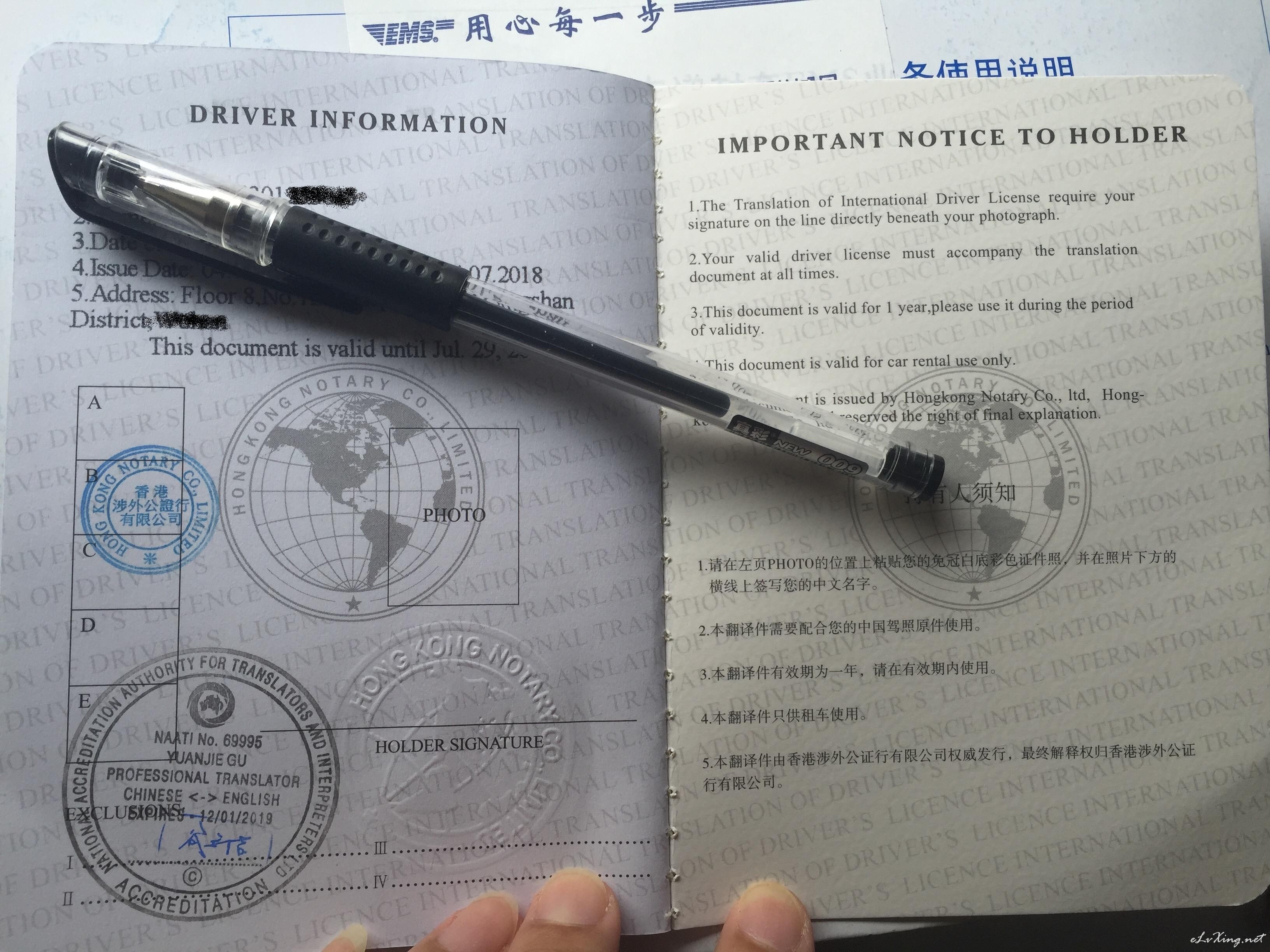 小羊毛-0元领取国际驾照认证件-E旅行网