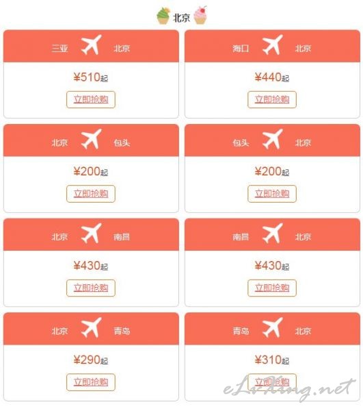 哪里买机票有优惠券 202254wlndzdj0njyhvldy.jpg