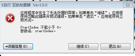 亚航抢票器.jpg