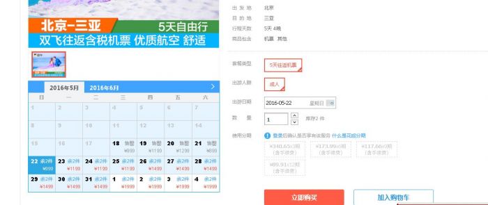 360截图20160518174641834.jpg