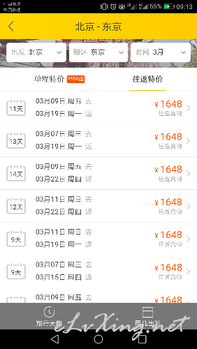 北京到日本廉价机票问题?