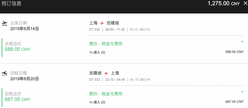 上海吉隆坡暑假1K2.png