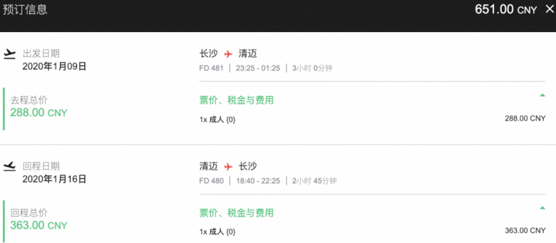 长沙清迈寒假651.png