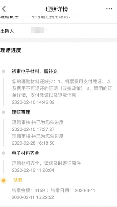 微信图片_20200314174540.png