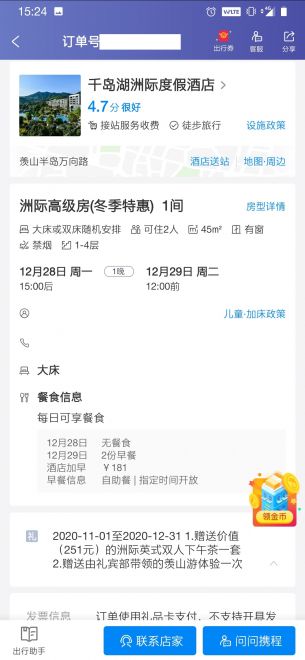 Screenshot_20201231-152409.jpg