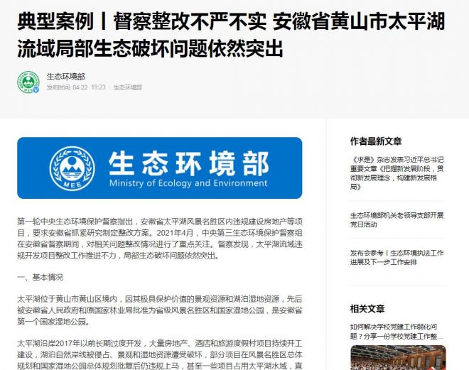 黄山太平湖绿地皇冠假日酒店疑似要被拆除