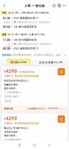 Screenshot_2024-04-14-21-23-08-619_com.taobao.trip-edit.jpg