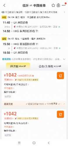 Screenshot_2024-04-17-10-55-29-411_com.taobao.trip-edit.jpg