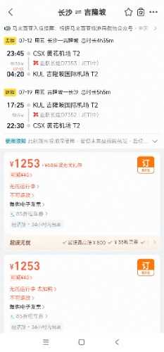 Screenshot_2024-04-09-20-55-41-293_com.taobao.trip-edit.jpg