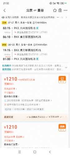 Screenshot_2024-04-25-21-32-15-166_com.taobao.trip.jpg