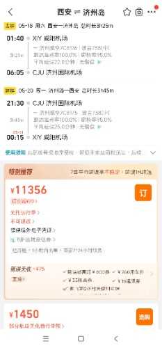 Screenshot_2024-05-14-10-25-16-415_com.taobao.trip-edit.jpg