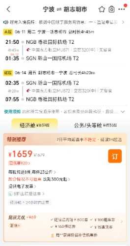 Screenshot_2024-05-14-14-24-57-299_com.taobao.trip-edit.jpg