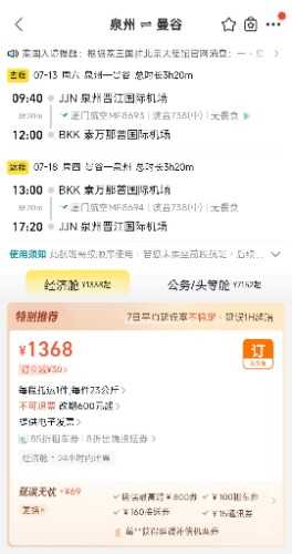 Screenshot_2024-05-19-19-26-08-632_com.taobao.trip-edit.jpg