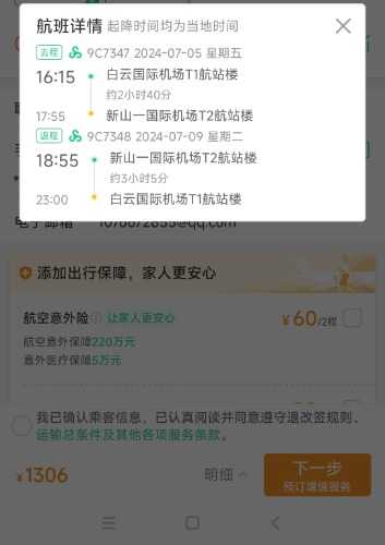 Screenshot_2024-05-21-23-41-17-189_com.china3s.android-edit.jpg