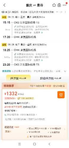 Screenshot_2024-05-15-13-55-49-867_com.taobao.trip-edit.jpg
