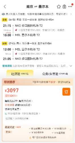 Screenshot_2024-05-17-07-35-20-976_com.taobao.trip-edit.jpg
