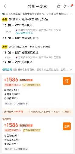 Screenshot_2024-09-13-00-05-57-168_com.taobao.trip-edit.jpg