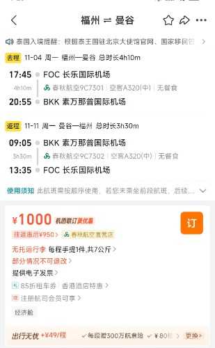 Screenshot_2024-09-16-09-23-42-741_com.taobao.trip-edit.jpg