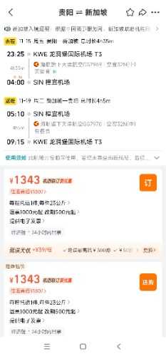 Screenshot_2024-10-13-10-13-57-008_com.taobao.trip-edit.jpg