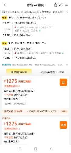 Screenshot_2024-10-18-15-55-28-414_com.taobao.trip-edit.jpg