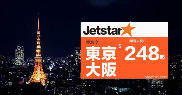 Jetstar0110-768x402.jpg