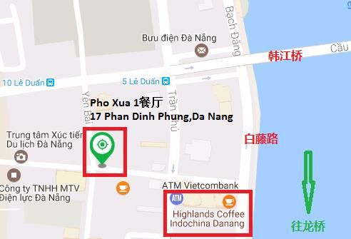 岘港Pho Xua1餐厅地图.jpg