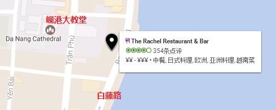 岘港The Rachel Restaurant &amp; bar地图.jpg