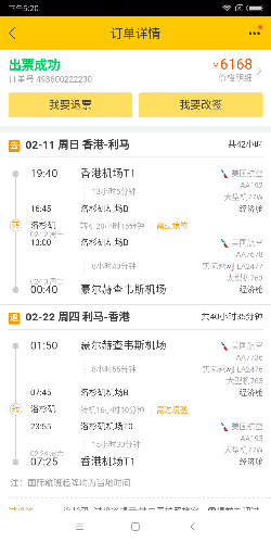 Screenshot_2017-11-17-17-20-55-451_com.taobao.trip.png