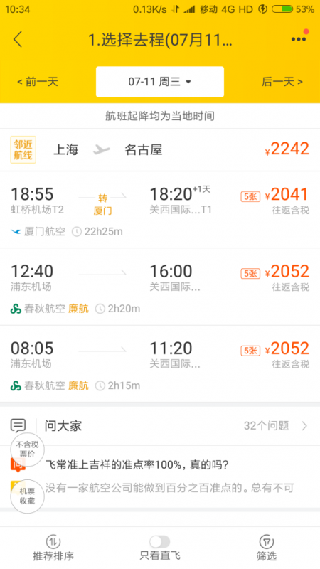 Screenshot_2018-03-22-10-34-39-368_com.taobao.trip.png