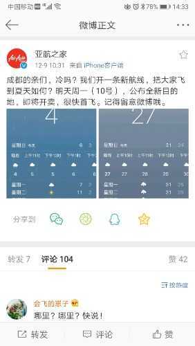 Screenshot_20181209_143344_com.sina.weibo.jpg