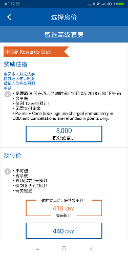 Screenshot_2018-09-25-12-53-28-959_com.ihg.apps.android.png