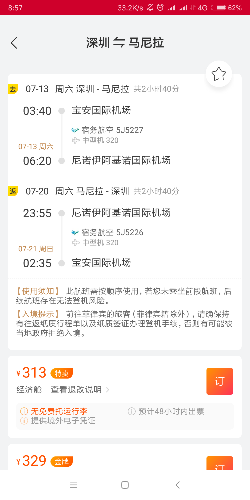 Screenshot_2019-06-13-08-57-49-728_com.taobao.taobao.png